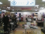 ジャスコ半田店